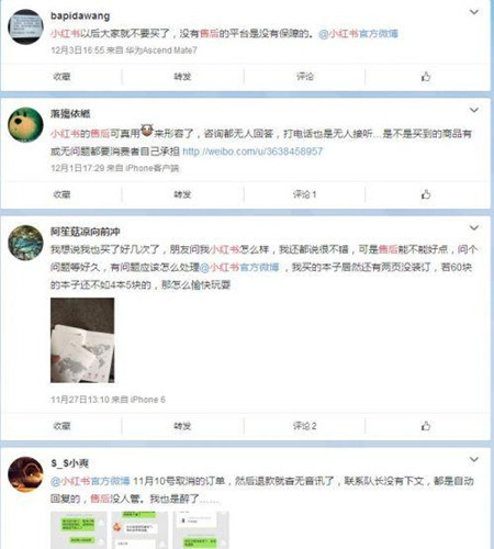 “小紅書”價格不含稅？ 用戶自繳稅費后客服消失