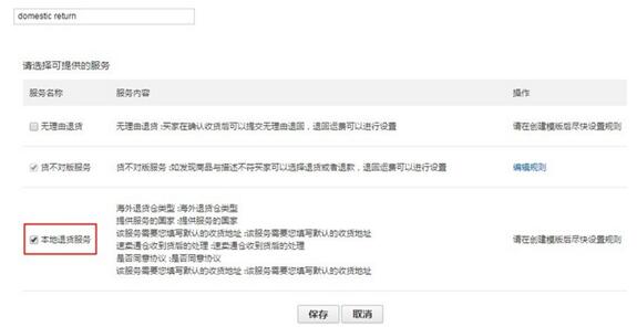 速卖通推官方本地退货仓，美俄西三国率先上线