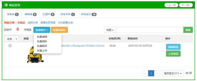 跨境电商：“海量”商品“管不住”，ActNeed快到碗里来！