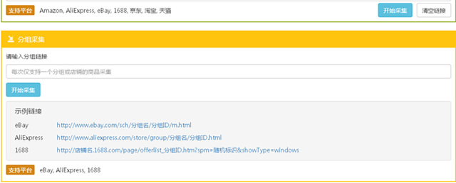 跨境电商：“海量”商品“管不住”，ActNeed快到碗里来！