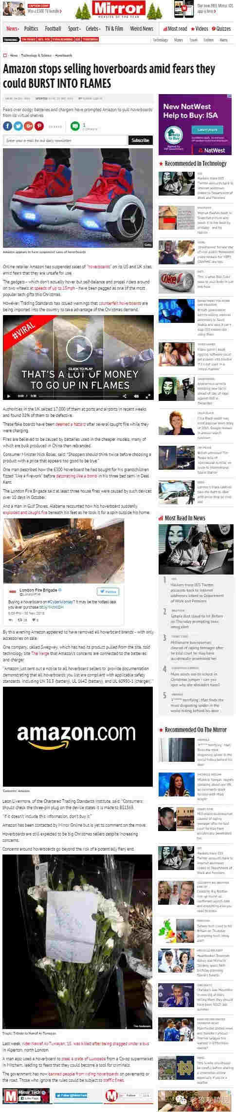 平衡车侵权门持续发酵，退货及退款潮将来临