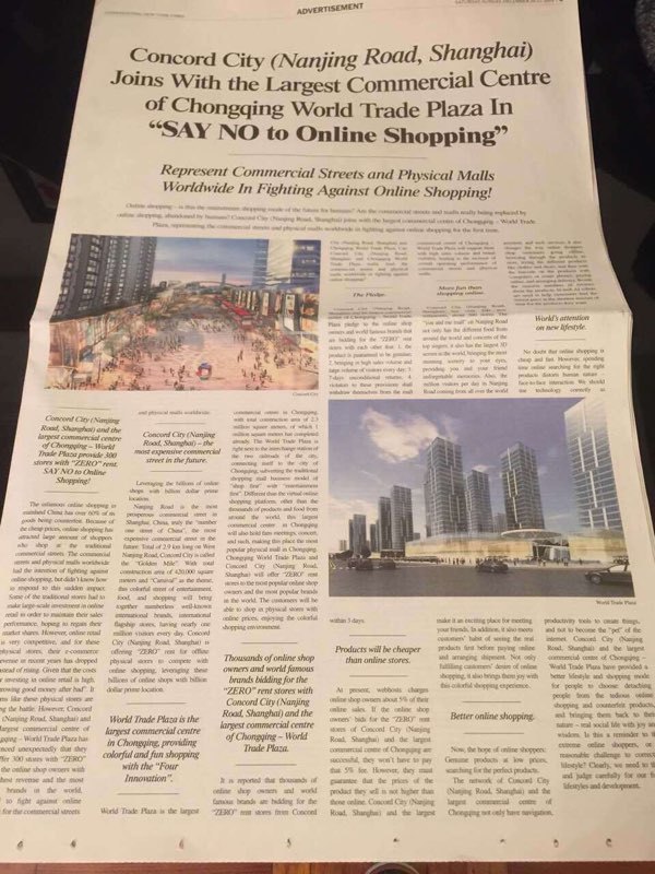 烂尾23年卖场在纽约时报登广告抵制网购