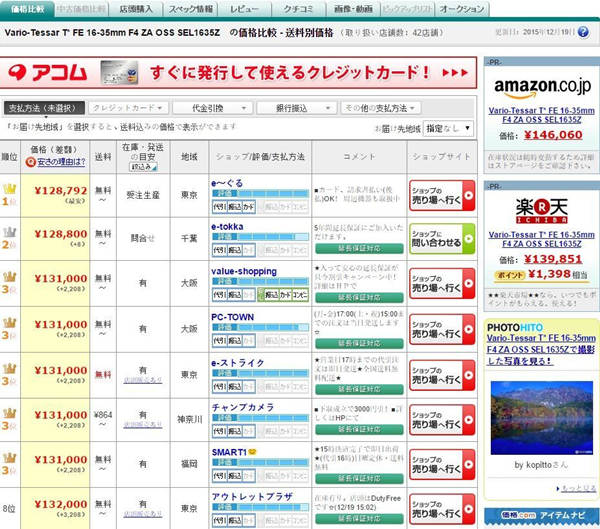 别只盯着地铁广告上的海淘 App，在这几个网站海淘可以更省钱（下）