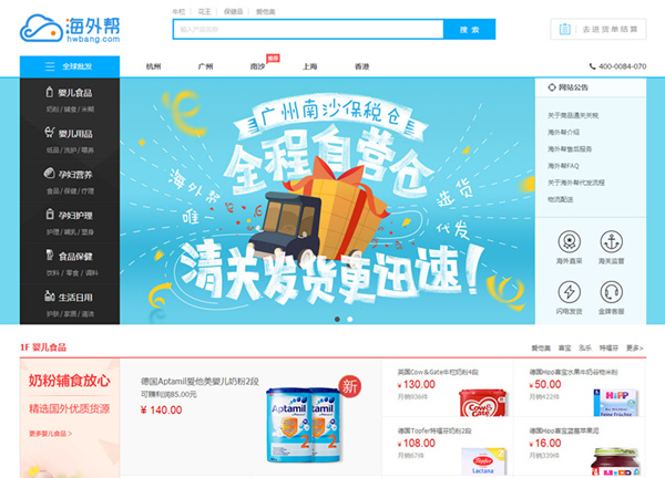 海外帮创始人刘永生： 专注欧洲领域，更细分、更专业、更高壁垒