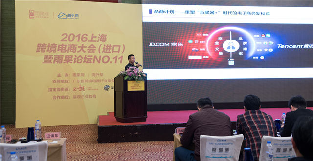 田镇东：进口电商创业路上，善良比聪明更难