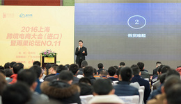 进口电商供应链:未来或现“一超多强”格局?