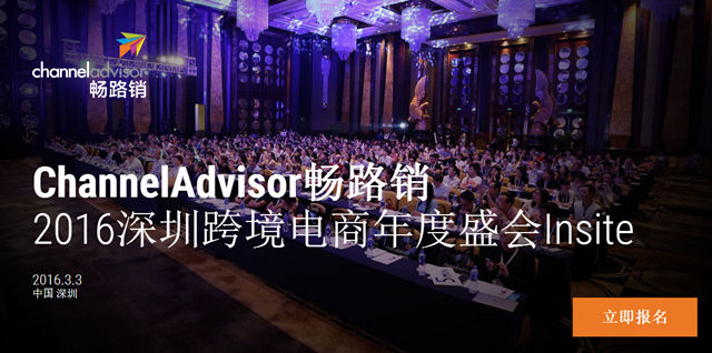 2016年跨境电商有哪些风向？机遇在哪？风险在哪？