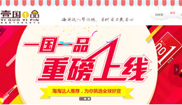物流也来赶时尚?圆通上线进口电商窗口