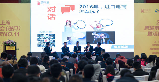 2016“进口税”或凶猛来袭，进口电商该如何应对？