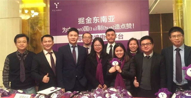 2016，壹零客跨境电商平台带你赚钱带你飞