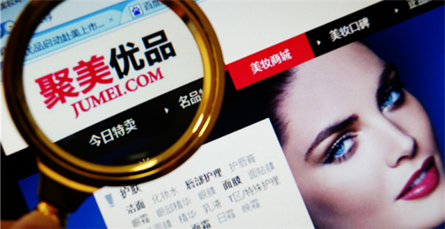 电商业务遇瓶颈，聚美市值一年跌30亿美金