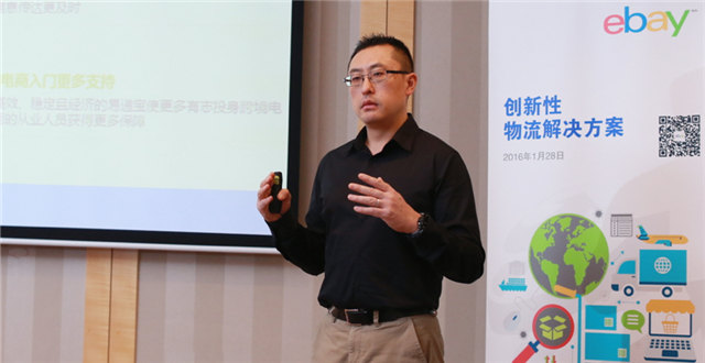 eBay:推出卖家定制创新性物流解决方案,新拓展拉美地区物流线路 eBay:推出卖家定制创新性物流解决方案,新拓展拉美地区物流线路