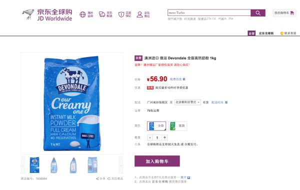 进口电商：交易额5年内破2000亿，国外品牌布局中国市场需三大步骤