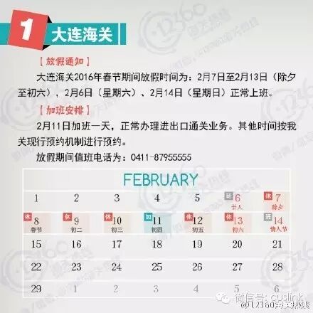 汇总贴：部分海关春节放假及加班安排