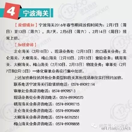 汇总贴：部分海关春节放假及加班安排