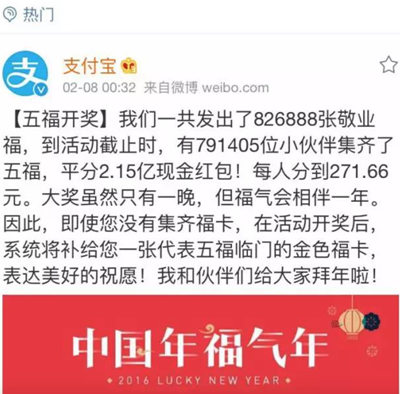 感觉支付宝和微信都赢了，只有春晚输了