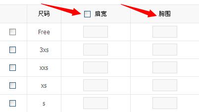 敦煌网上线尺码模板，服装重点类目开放测试