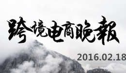 【跨境电商晚报】紧随Apple Pay步伐,三星支付也要来了