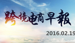 【跨境电商早报】Facebook消息应用将推广告服务, Apple Pay在华前12小时绑卡3800万张