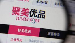 跨境进口电商一周猛料:“豌豆公主”获千万A轮融资,聚美优品私有化惹怒了谁?