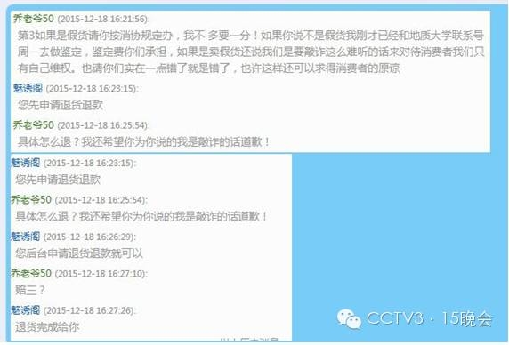 3·15：网购投诉最严重，京东淘宝成重灾区