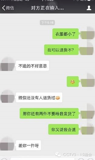 3·15：网购投诉最严重，京东淘宝成重灾区