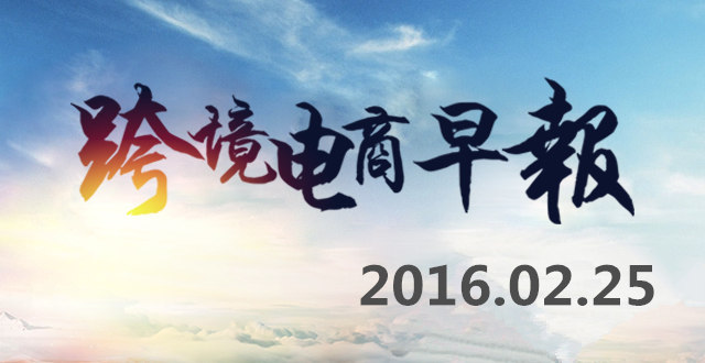 【跨境电商早报】亚马逊扩大“按需式”众包配送服务范围 ,南昌综合保税区获批 【跨境电商早报】亚马逊扩大“按需式”众包配送服务范围 ,南昌综合保税区获批