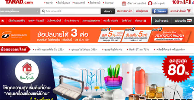 要彻底转型？乐天将出售泰国最大电商Tarad.com的全部股份