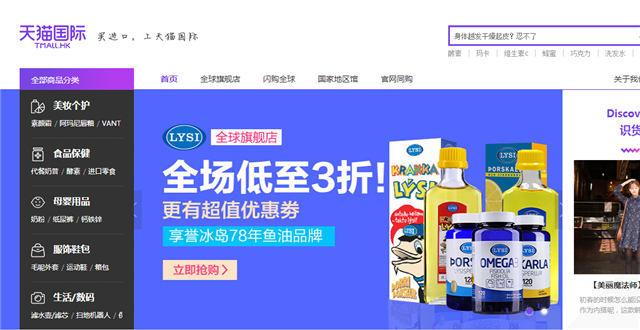 天猫国际刘鹏：低门槛跨境电商的政策红利结束了，图解新税制对不同品类商品的影响