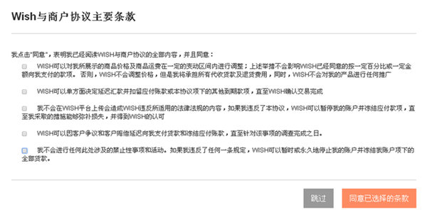 爆料：Wish推“霸王条款”惹恼卖家，facebook或将对其封锁