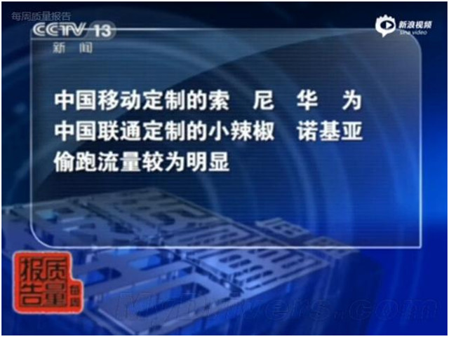 公关必读！央视315曝光“黑名单”早知道