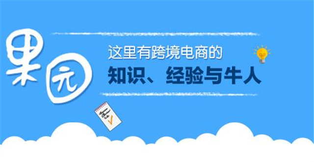 【老翁茶馆】雨果网“果园”诞生记①：诞生前夜，用户细分群体的分析和识别