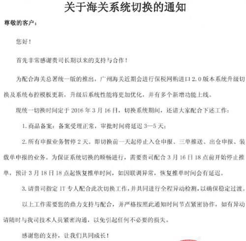 业内人士：海关总署版仍在内测，目前企业更新为广州关升级版