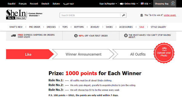 出口电商的互动式营销，看看shein.com的积分兑换做法！