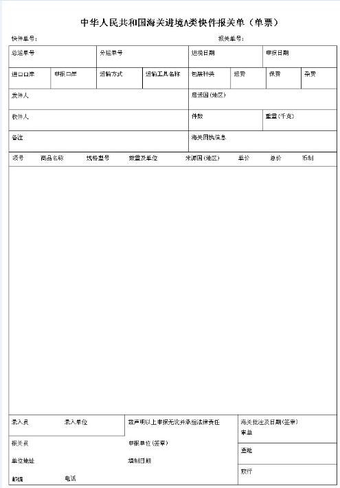 重磅！6月1日起，海关总署将正式启用新快件通关管理系统