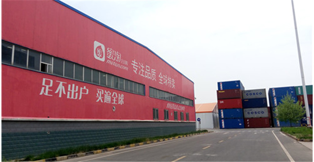 濒临倒闭的蜜淘不是第一家倒下的跨境电商