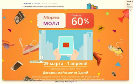 速卖通329大促，预热期狂“撩”战斗民族