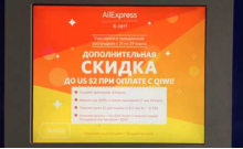 速卖通329大促，预热期狂“撩”战斗民族