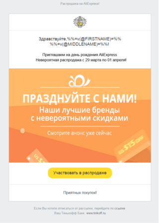 速卖通329大促，预热期狂“撩”战斗民族