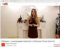 速卖通329大促，预热期狂“撩”战斗民族