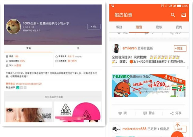 电商移动端再现大黑马,东南亚互联网领头羊获1.7亿美元融资,不做类Wish平台