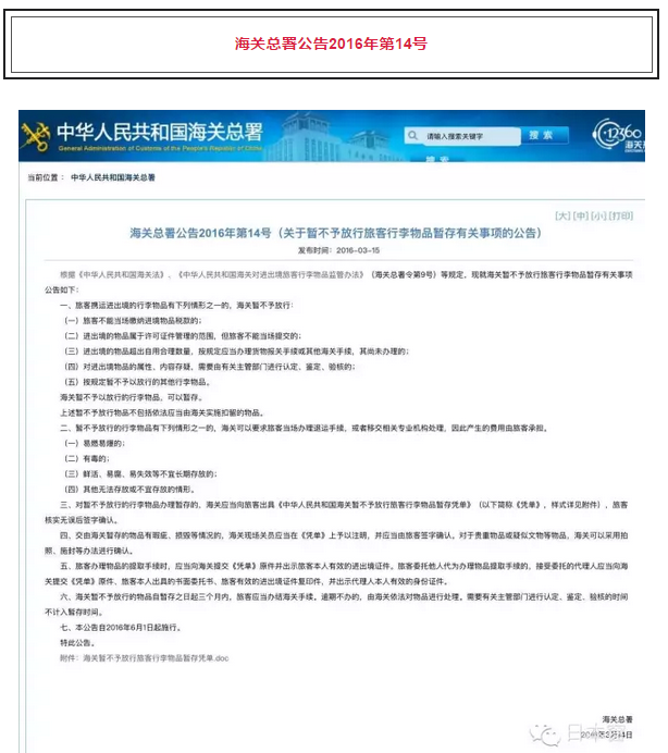 海淘代购当心了！6月1日海关又出两条新政策！