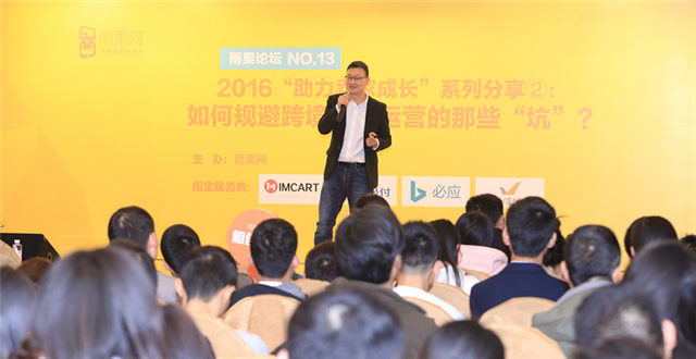 王阳：打开跨境支付的正确方式，避开不着调的“坑”