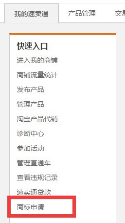 为“品牌+企业”做好准备！速卖通上线“阿里创新保”商标申请服务