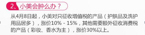 税改来了！挥别“免税末班车”，正面清单更利好直邮模式