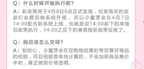 税改来了！挥别“免税末班车”，正面清单更利好直邮模式