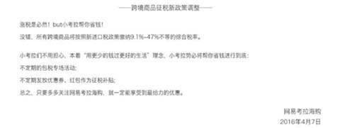 税改来了！挥别“免税末班车”，正面清单更利好直邮模式