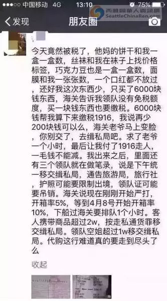 黄渤在海关被扣……宁愿哭着扔了也比缴税便宜！新政第一天海关大厅变成垃圾场