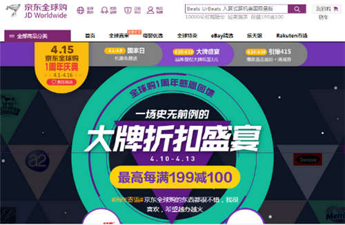 一个周末的过度，税改和正面清单后的进口电商平台都有哪些动作？