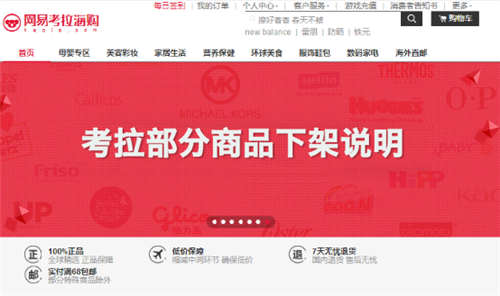 一个周末的过度，税改和正面清单后的进口电商平台都有哪些动作？